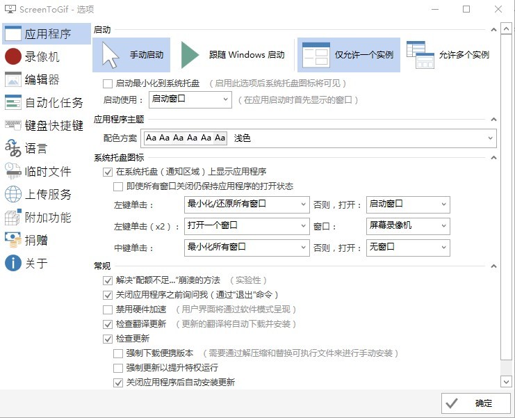 screentogif 汉化版 screentogif中文版