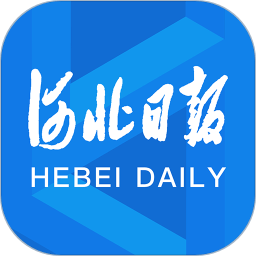 河北日报平台下载v4.2.0 官方版