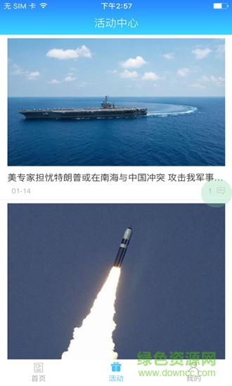 河北日报客户端电脑版