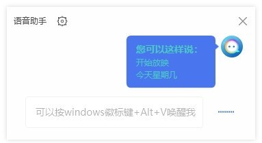 联想语音助手软件下载 联想语音助手下载电脑版