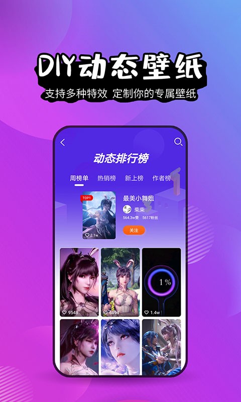 电量壁纸 电量壁纸