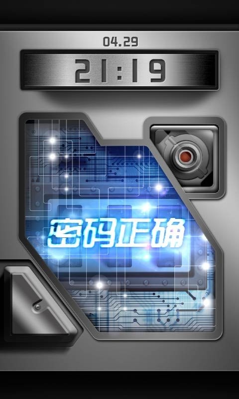 高科技密码锁升级版 高科技密码锁软件