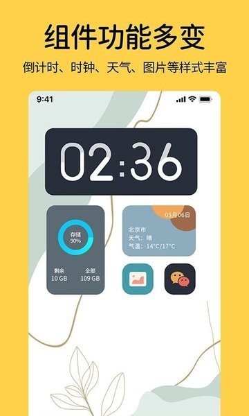 桌面翻页时钟app 桌面翻页时钟软件