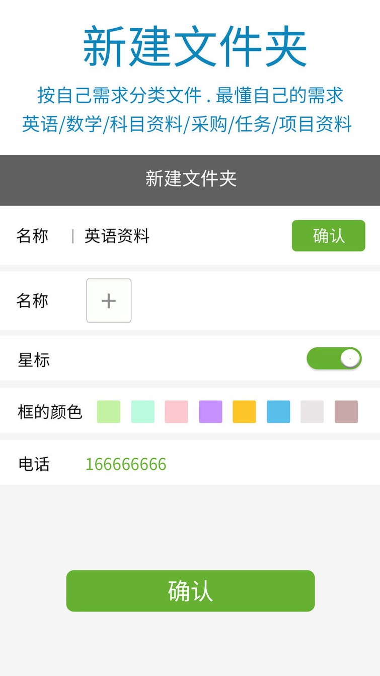 小笔软件 小笔app