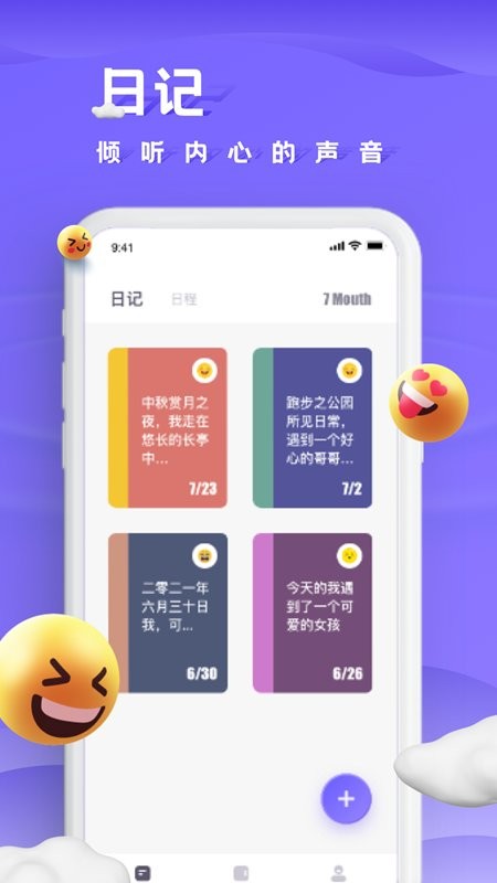 咕米笔记软件 咕米笔记app