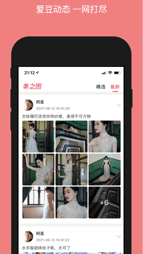 美之图下载APP 美之图app下载安装