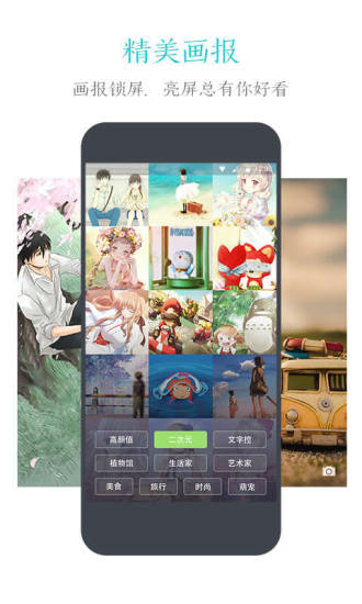 91锁屏手机版 91锁屏最新版2019