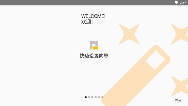 square home桌面 square homeapp