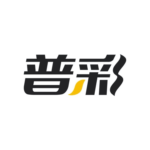 普彩智能免费下载