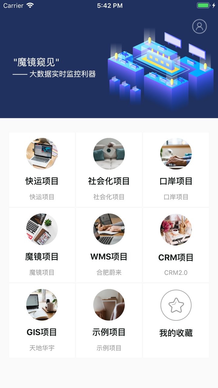 魔镜窥见 魔镜窥见app