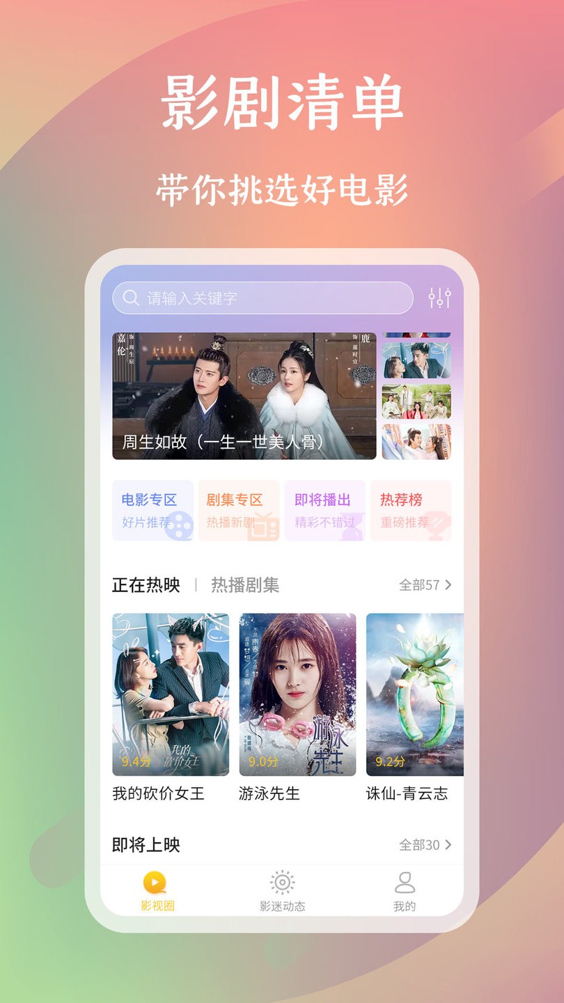 麻花影评官方版 麻花影评app