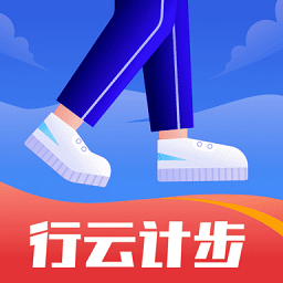 行云计步app下载v1.0.3 安卓版