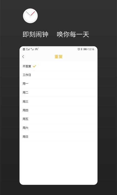 铃声睡眠闹钟最新版 铃声睡眠闹钟官方版