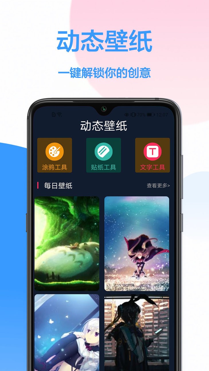 手机主题免费软件 手机主题免费app