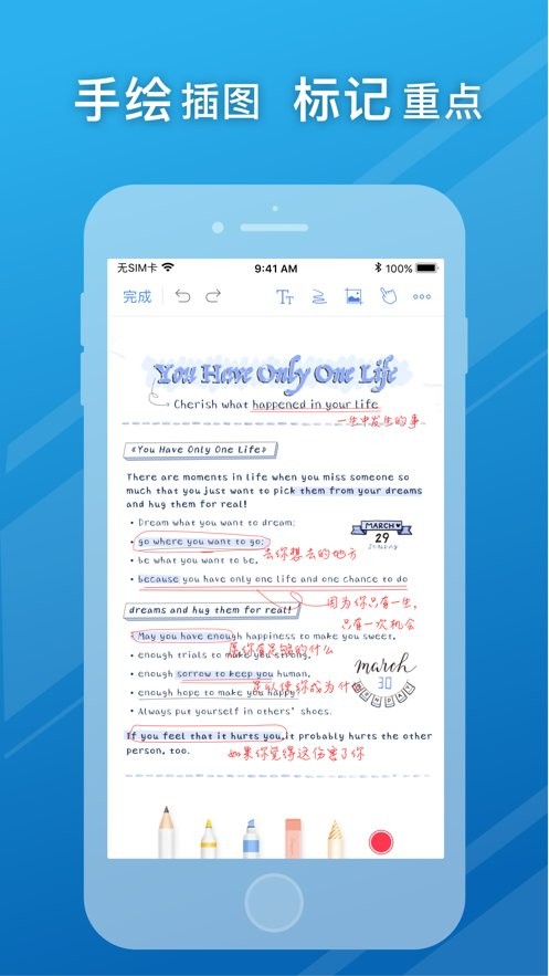 notehot最新版 notehot手机版