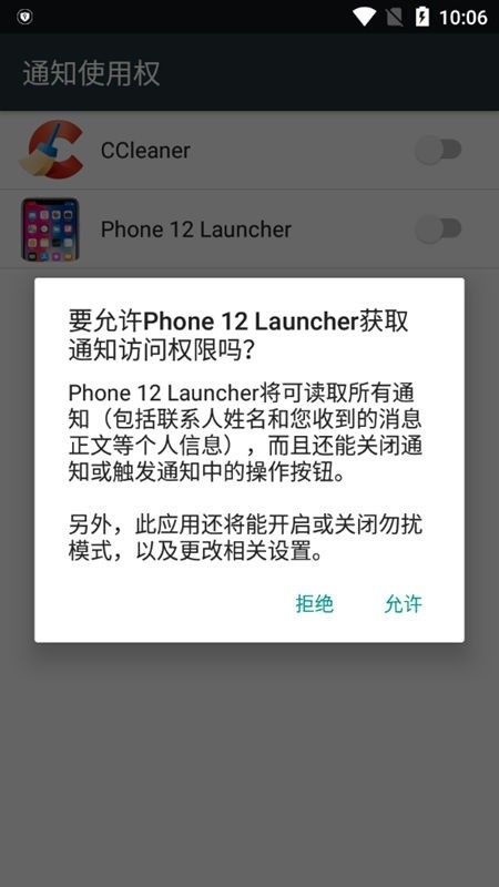 iphone12主题桌面app iphone12主题桌面app