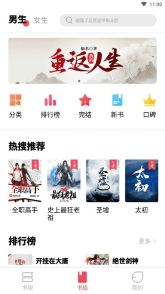 树莓阅读app下载 树莓阅读免费下载