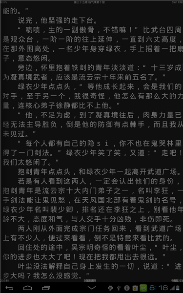 aa小说下载阅读器5.1最新版本下载 aa小说下载阅读器5.1官方下载
