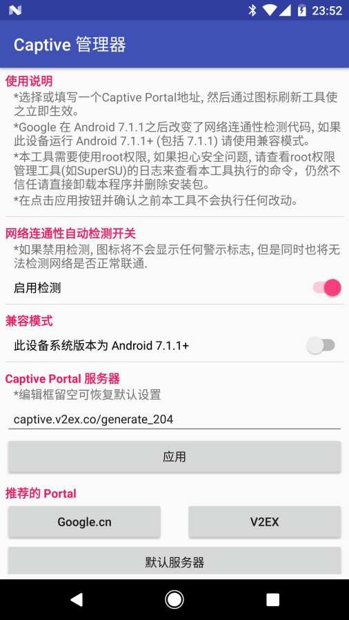 captivemgr下载 captivemgr安卓客户端