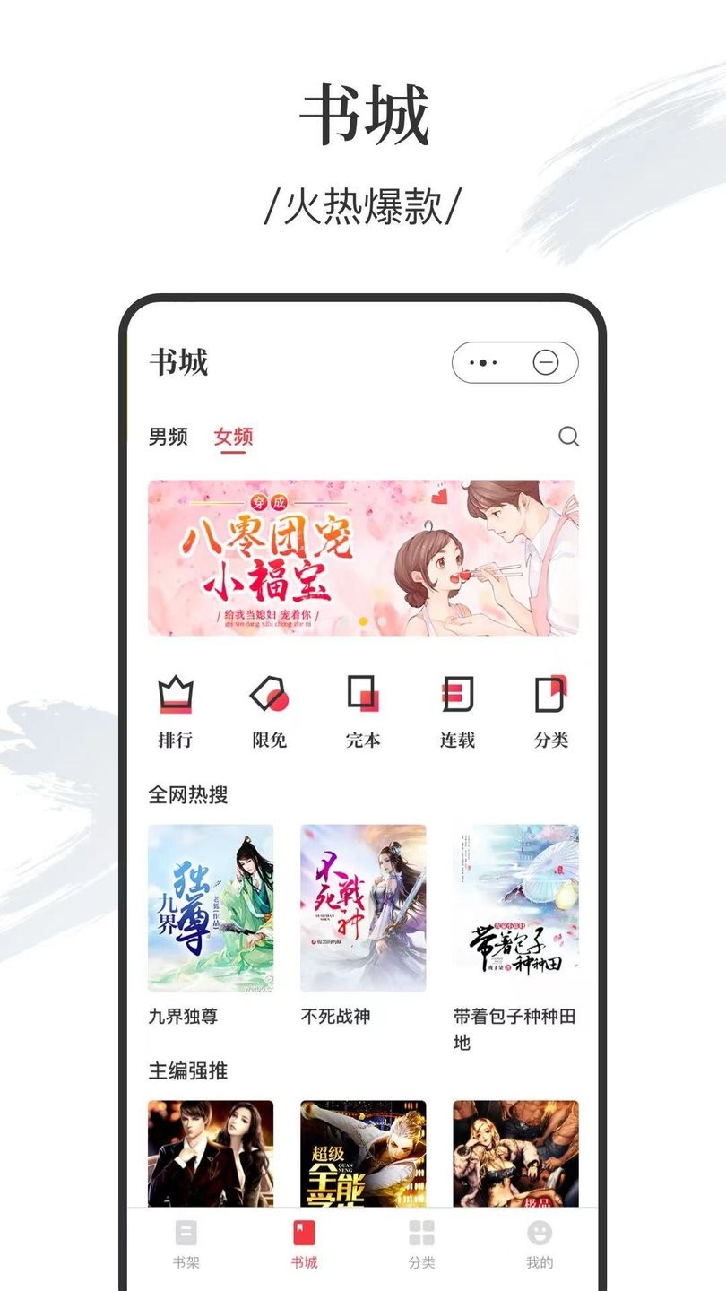 卿读小说阅读软件 卿读小说免费版