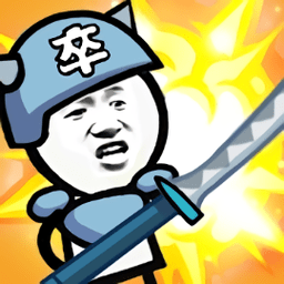 表情大战争游戏下载v1.1 安卓版