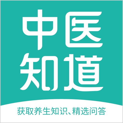 中医知道-学习平台免费下载官方下载