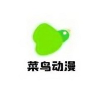 菜鸟动漫app下载v1.0.1 安卓版