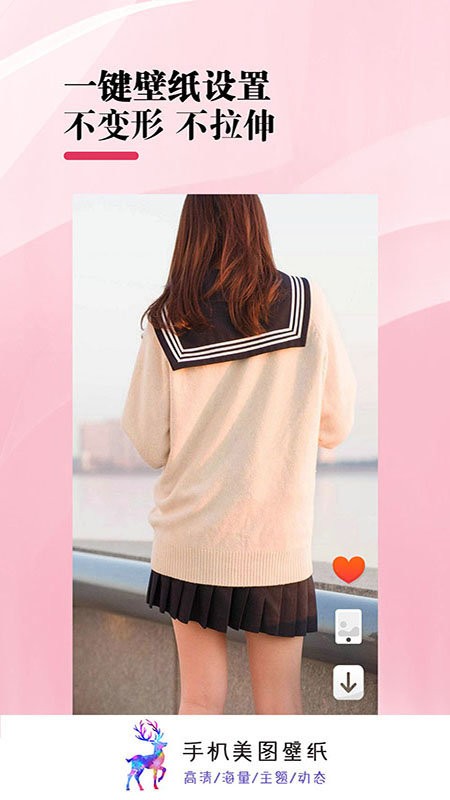 手机美图壁纸app 手机美图壁纸软件