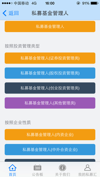 私募汇电脑版 私募汇电脑版下载