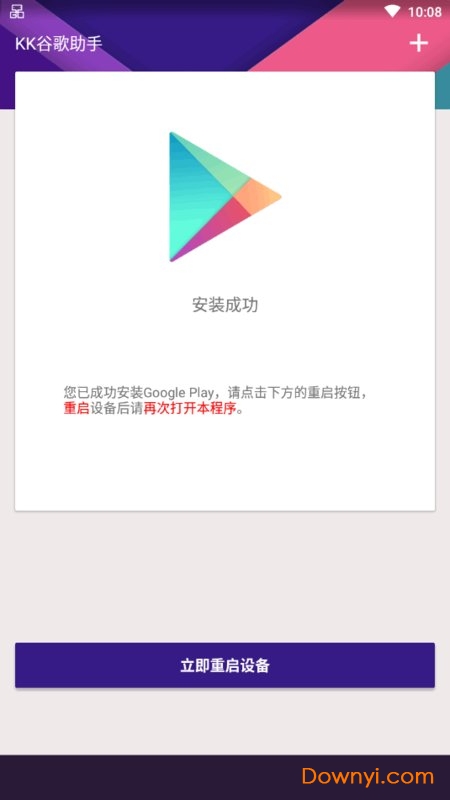 kk谷歌助手apk mumu模拟器kk谷歌助手