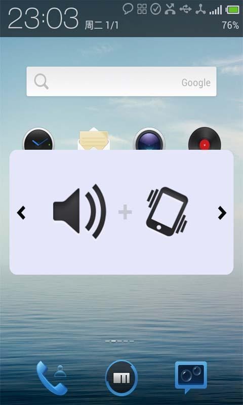 手机音量控制器 音量控制器app