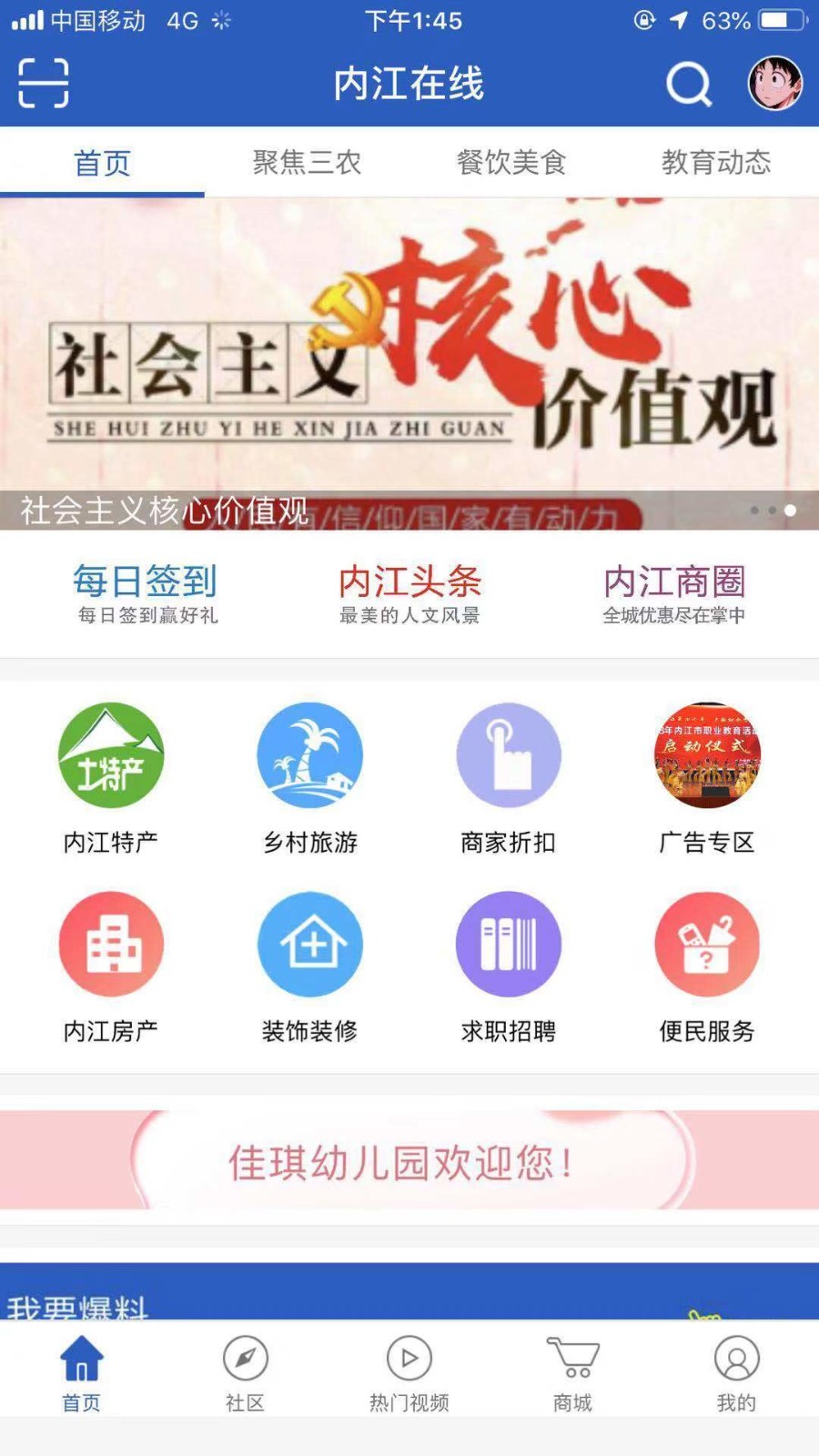 内江在线网平台 内江在线app