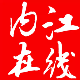 内江在线网络平台下载v2.0.10 安卓版