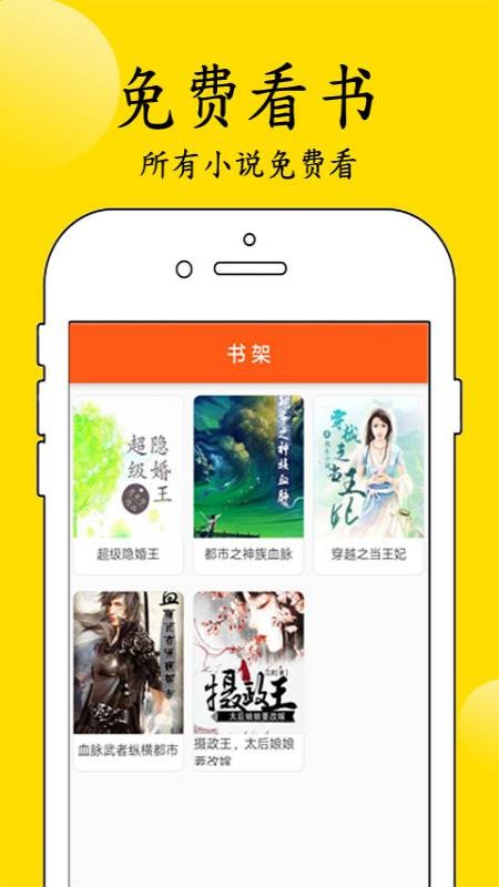 看点小说app下载