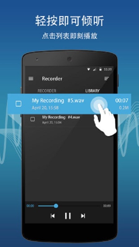 手机录音专家app 手机录音专家软件下载