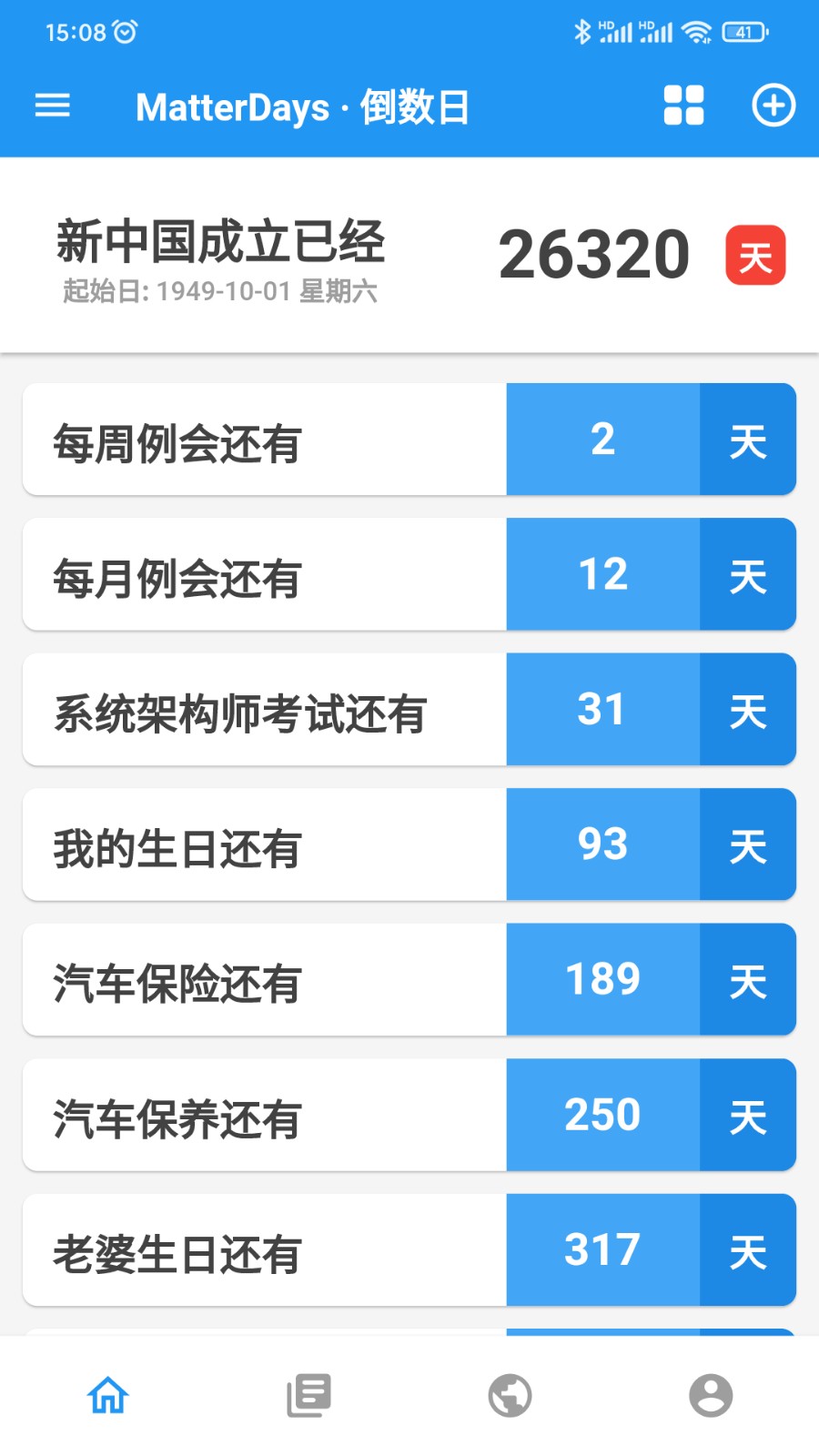 MD倒数日 MD倒数日app下载