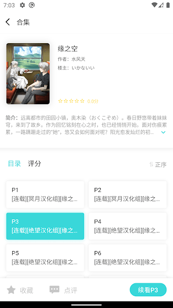 lk轻小说文库 lk轻小说软件下载