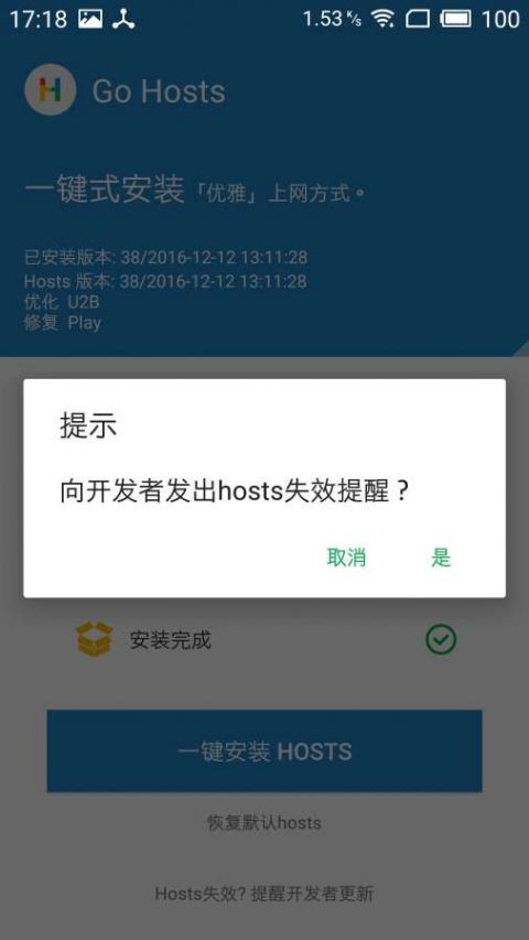 gohostsapp gohostsapp
