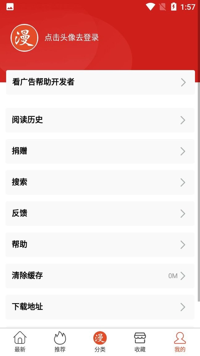 兔漫app最新版 兔漫app免费新版