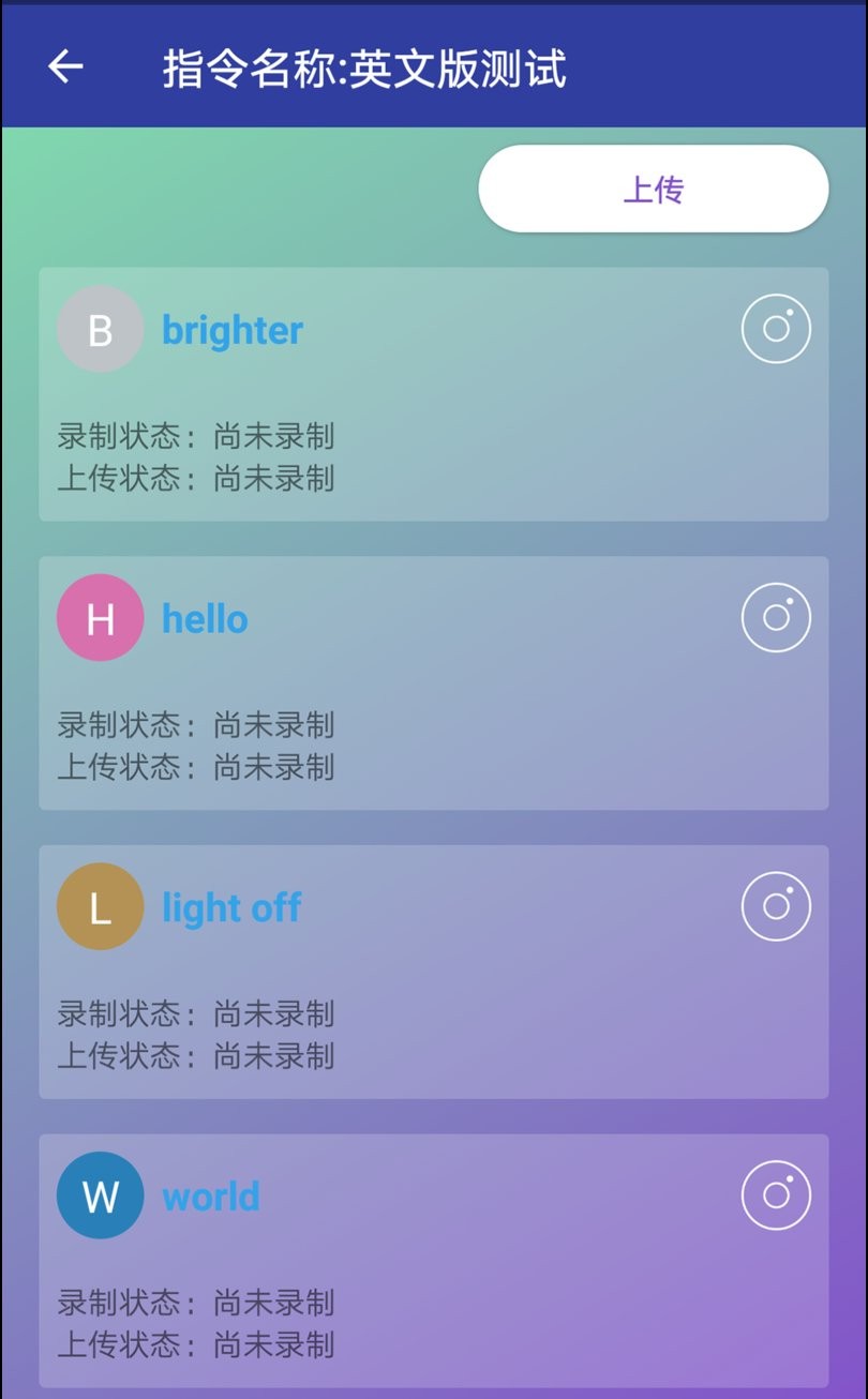 录音采集软件 录音采集平台下载