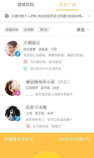 魅族flyme游戏框架