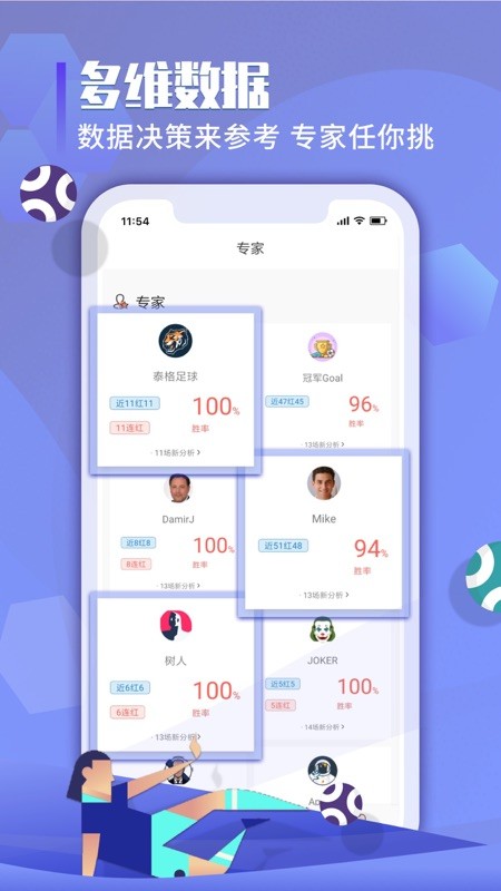 超神鲸足球 超神鲸app下载