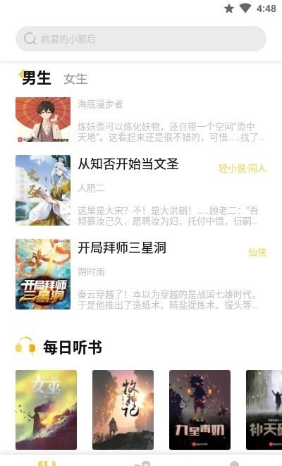 启阅小说app下载安装 启阅小说app