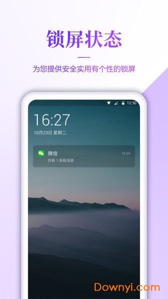 壁纸无忧手机版下载 壁纸无忧软件