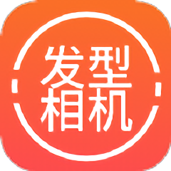 随拍换发秘集app下载v1.0 安卓版