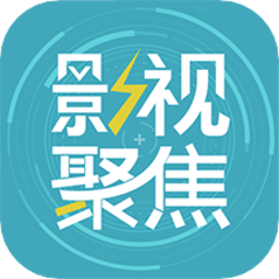 影视聚焦官方版下载v1.0.5 安卓版官方下载