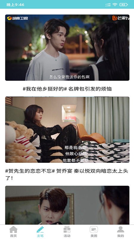 影视聚焦官方版 影视聚焦app下载