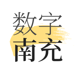 数字南充app下载v1.7.2 安卓版官方下载
