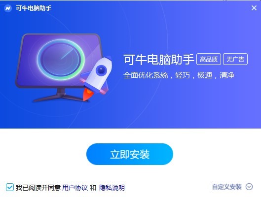 可牛电脑助手 可牛电脑助手软件