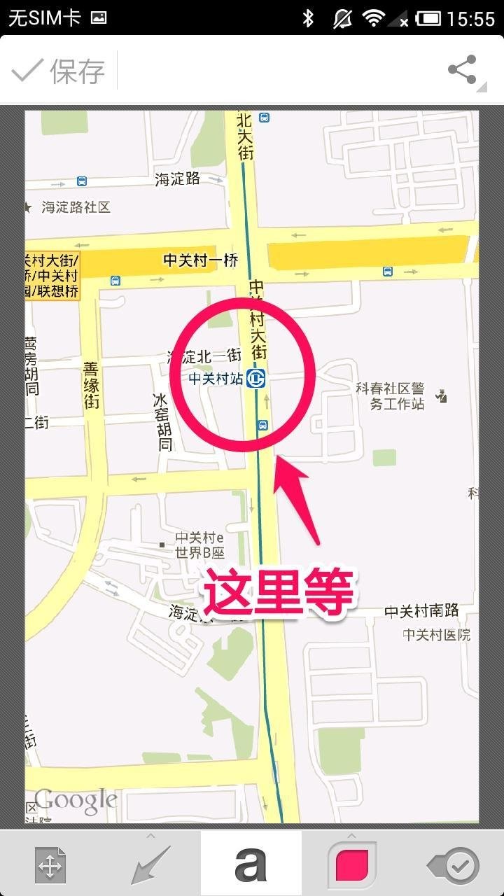 印象笔记圈点最新版 印象笔记圈点手机版